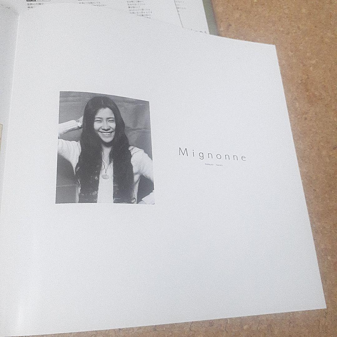 大貫妙子 Mignonne LPレコード　細野晴臣
