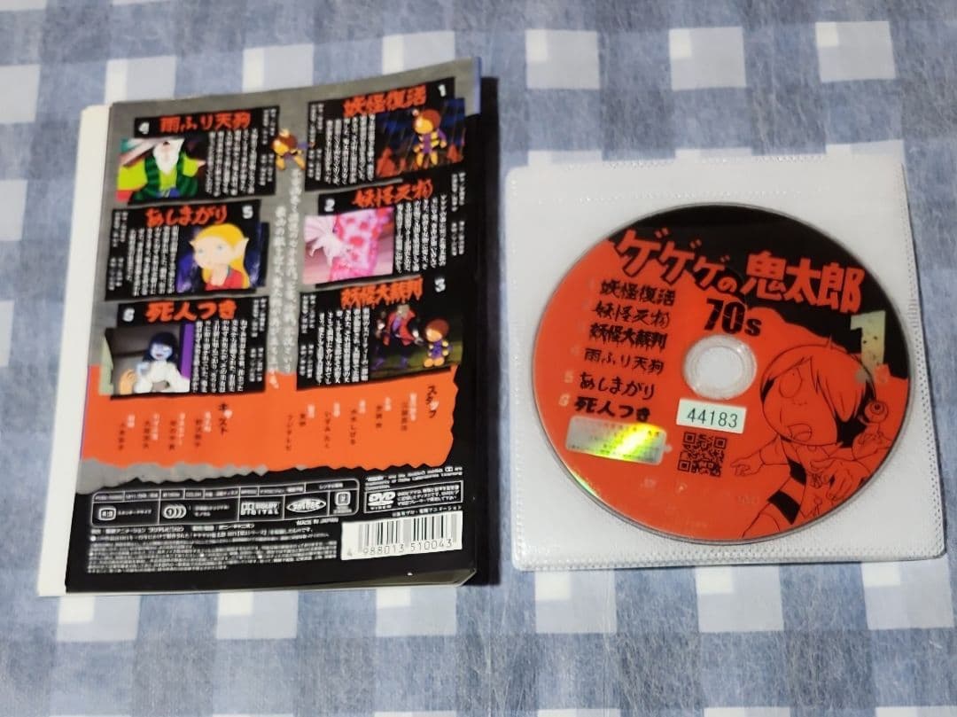 ゲゲゲの鬼太郎 70’s 1～5 レンタル落ち DVD