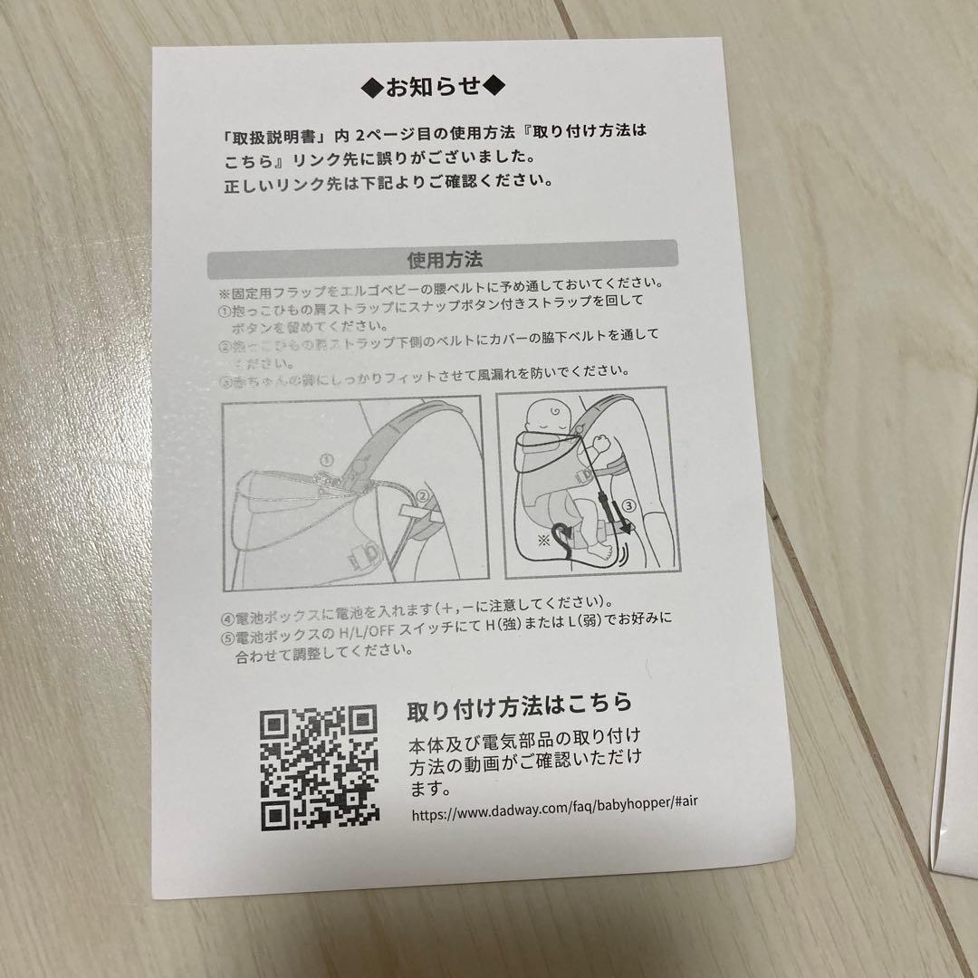値下げ　BabyHopper 抱っこひもカバー 空調機能付き　BLUE