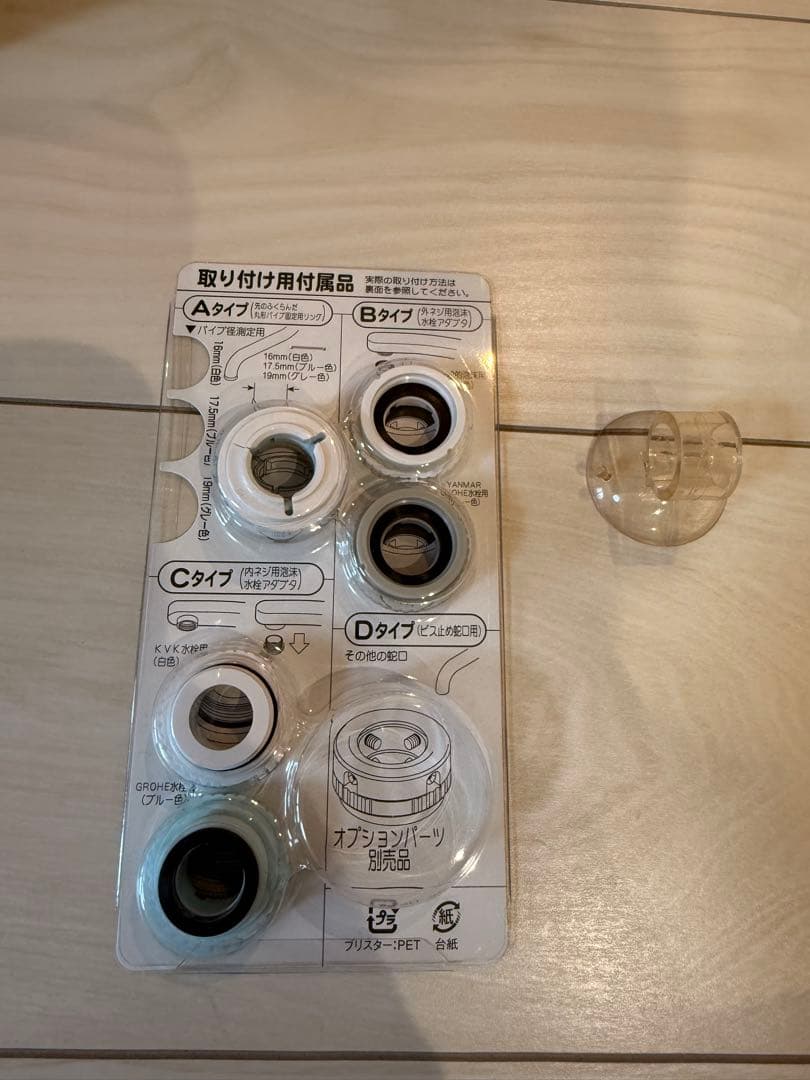 還元粋　RW-8