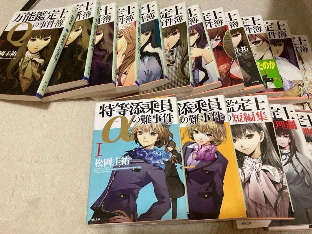 松岡圭祐　文庫本　５４冊