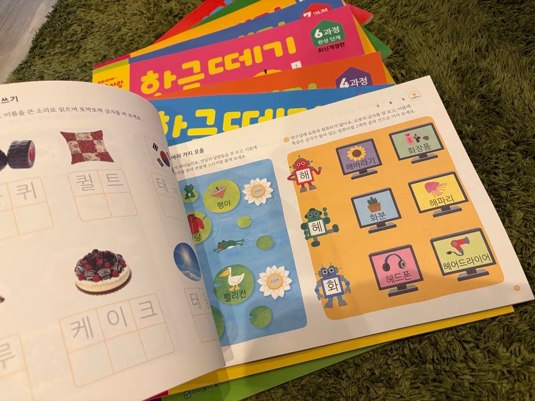 한글떼기 幼児向けワークブック全10巻セット子供用韓国語教材韓国語テキスト初心者