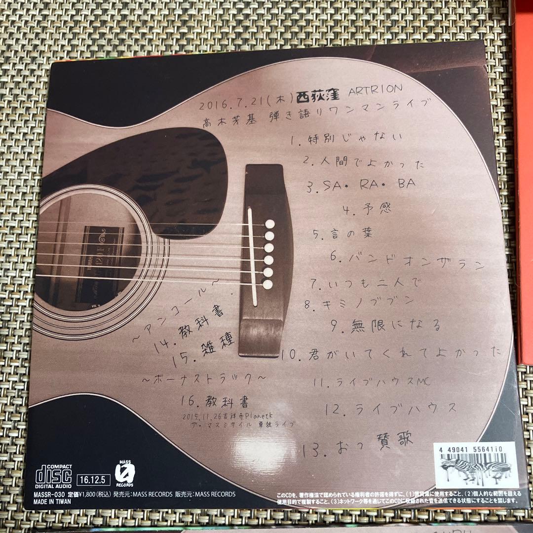 ザ・マスミサイル高木芳基★会場限定CD4枚セット★