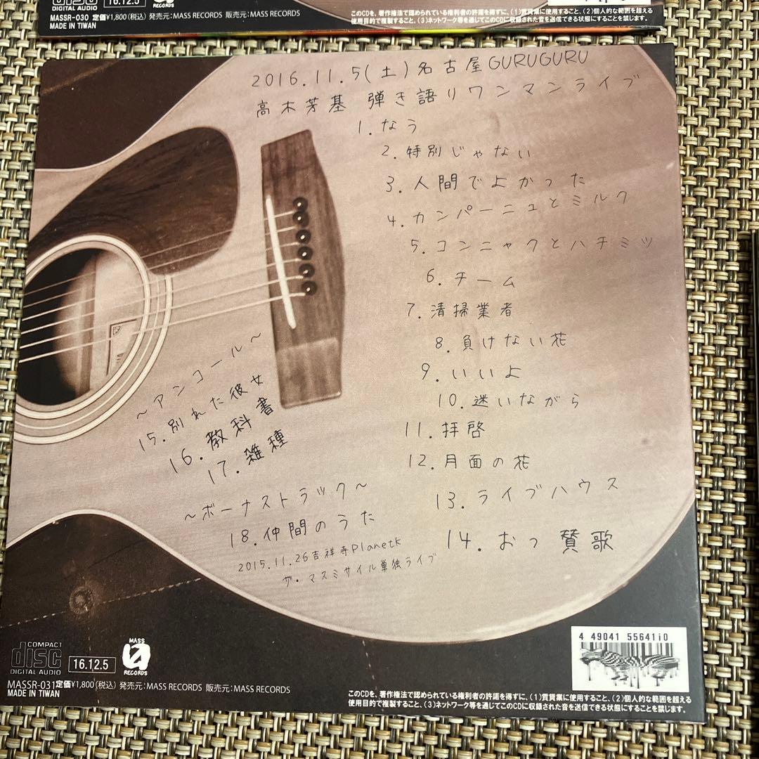 ザ・マスミサイル高木芳基★会場限定CD4枚セット★