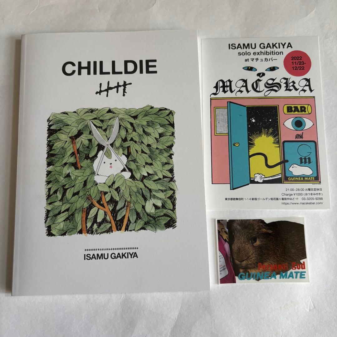 我喜屋位瑳務「CHILLDIE IIIII」画集　サイン入り
