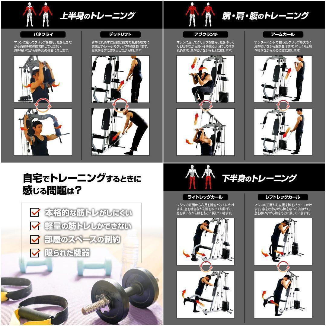 ホームジム トレーニングマシン ウエイトトレーニング マルチホームジム2204