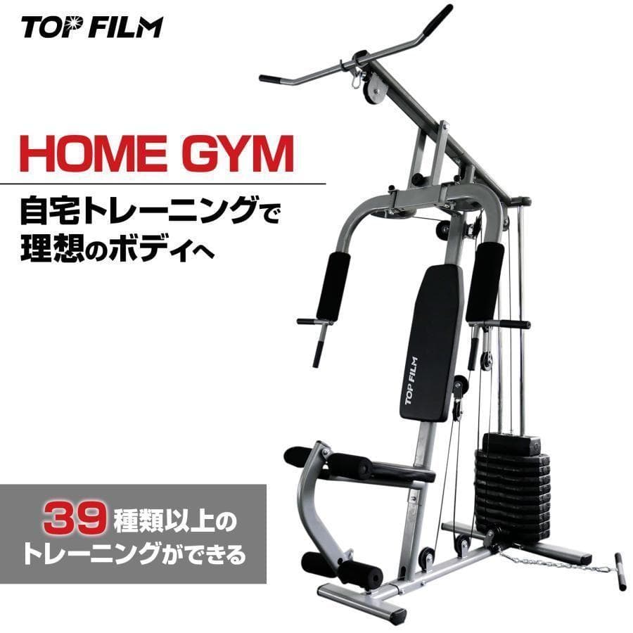 ホームジム トレーニングマシン ウエイトトレーニング マルチホームジム2204