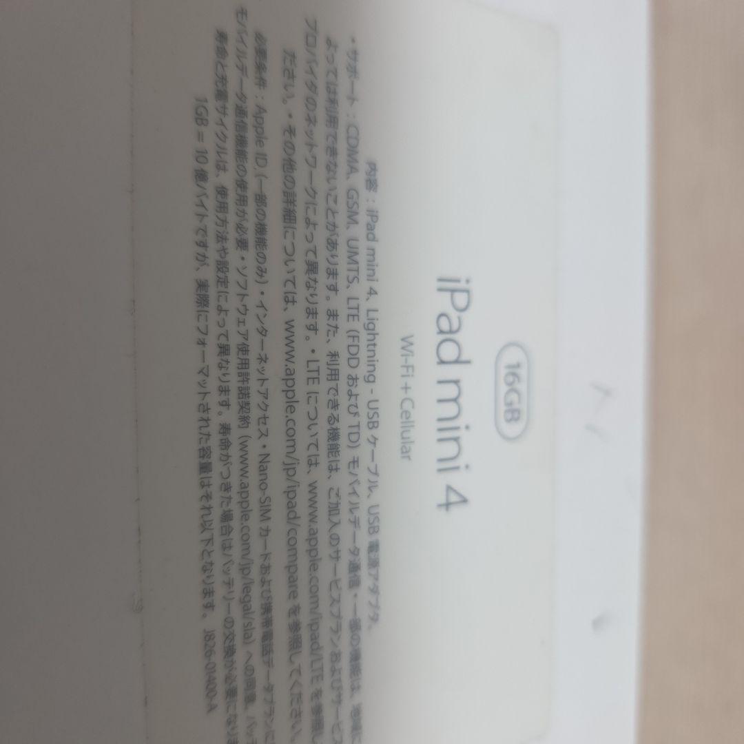 iPad Mini ４　ブラックカバー付き