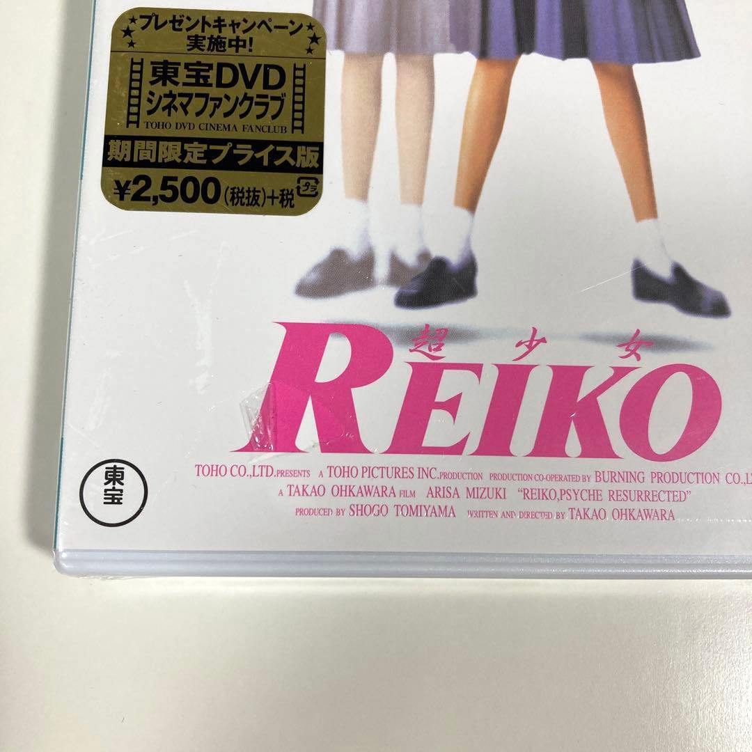 【新品】 超少女REIKO  DVD