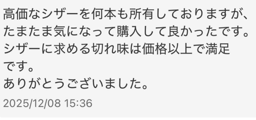 ⑦返品可能●評価多数！コバルトセニングシザー ●25%●はさみ●すき●美容●理容