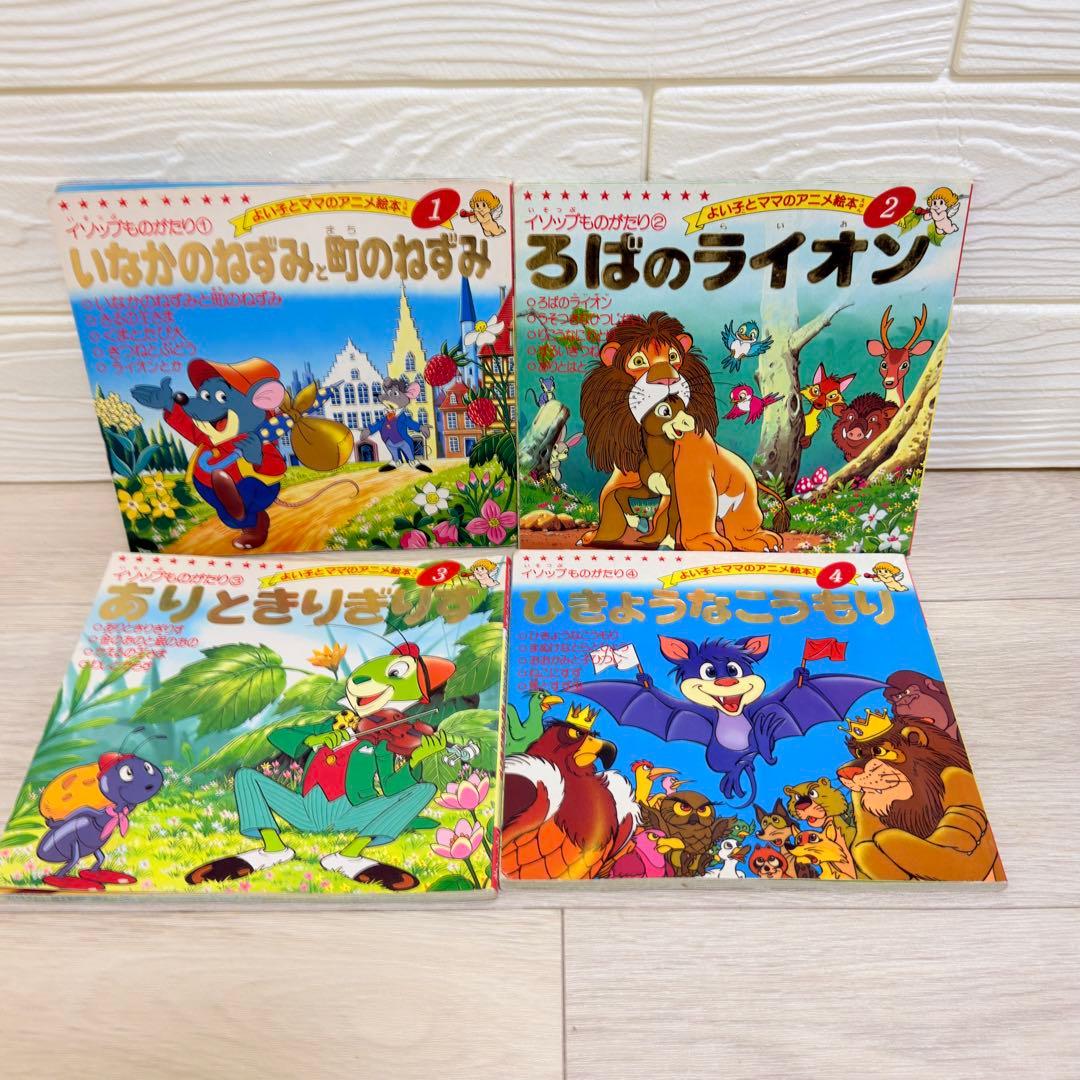 よい子とママのアニメ絵本 61冊セット 大量 まとめ マンガ 漫画 コミック
