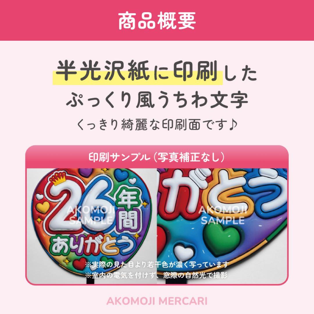 【選べるファンサうちわ　オレンジ】ぷっくりうちわ文字　カンペ　即購入不可