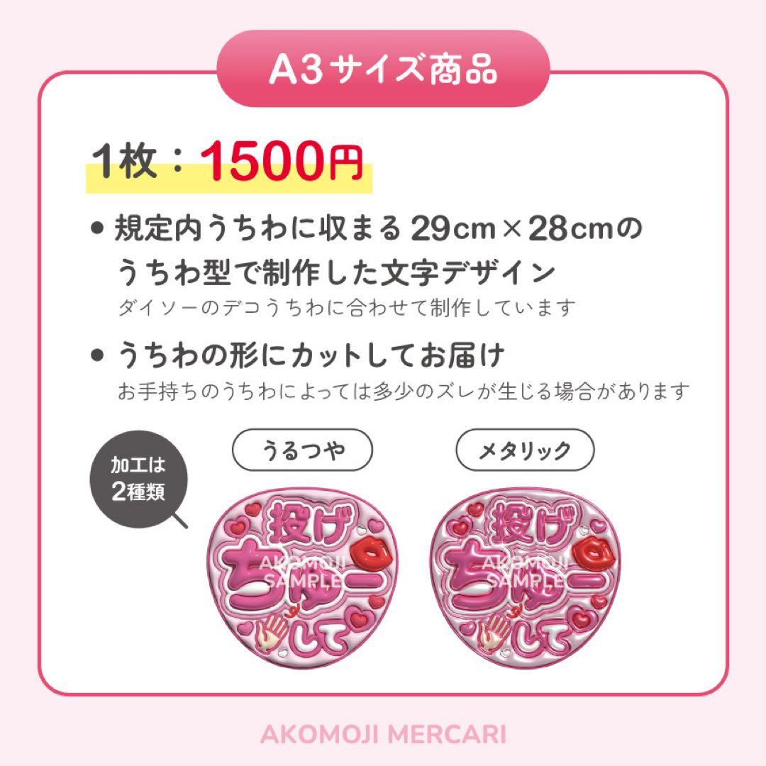 【選べるファンサうちわ　オレンジ】ぷっくりうちわ文字　カンペ　即購入不可