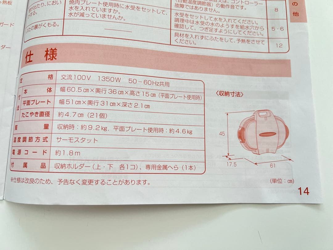 ●●●SANYOホットプレートHPS-CE3美品●●●