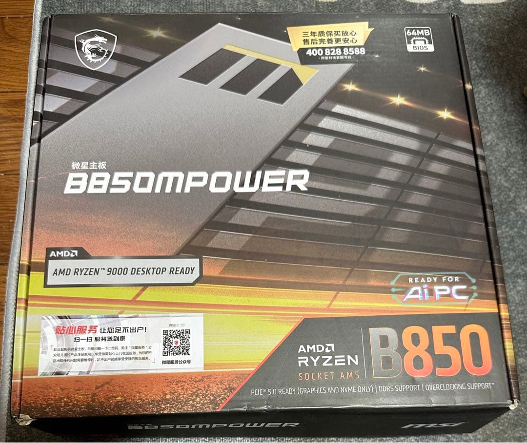 痛マザー MSI B850MPOWER マザーボード