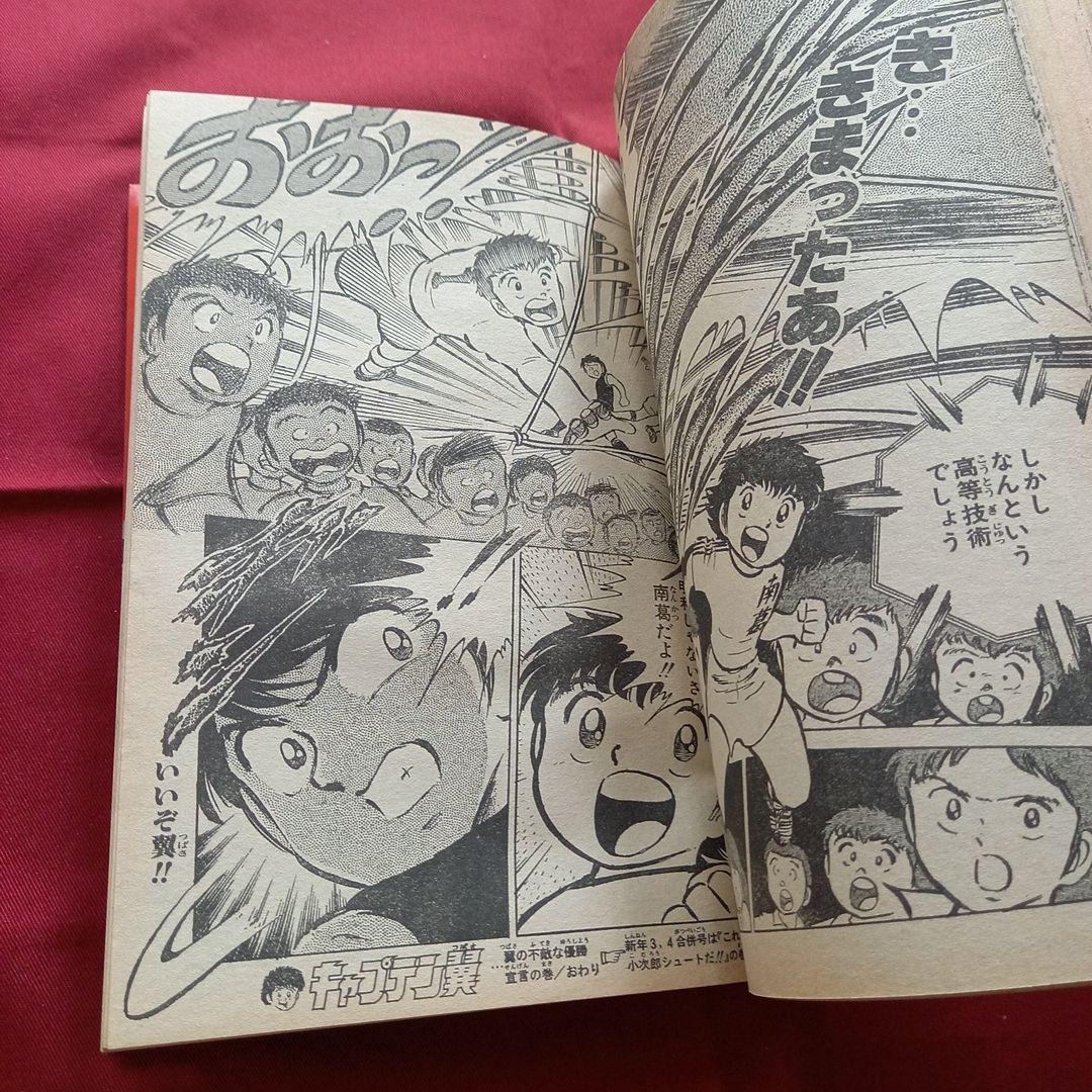 【当時物美品】週刊 少年 ジャンプ 1982年1号 2号 漫画 アニメ