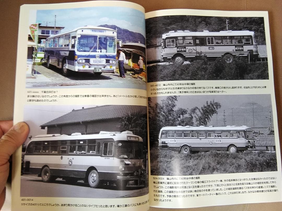 神奈川バス資料保存会 バス写真シリーズ いにしえの国鉄バス中編 日本国有鉄道