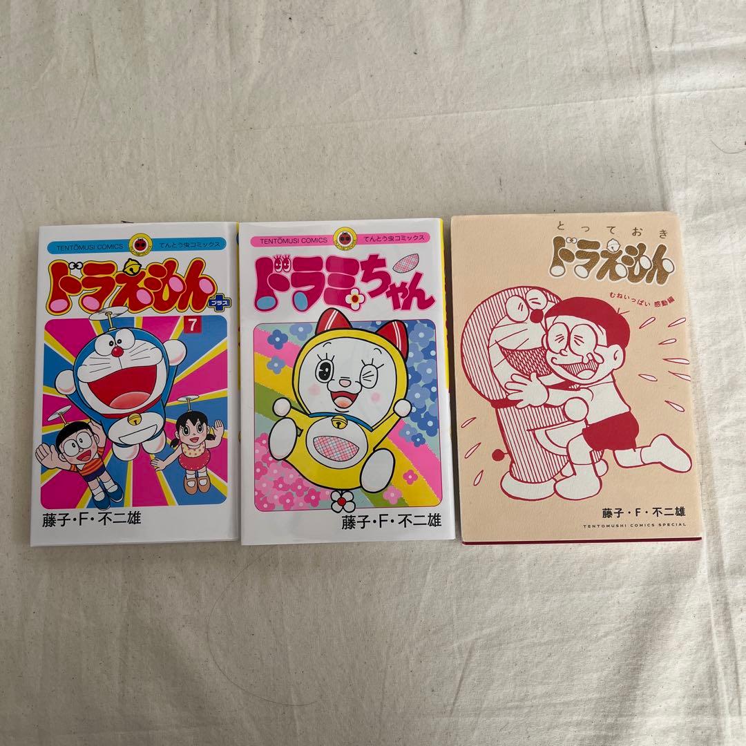 とっておきドラえもん　ドラえもん＋　漫画　計18冊セット