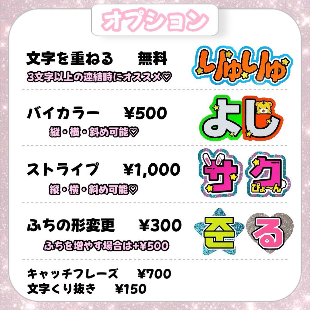 みずたま【3/1発】うちわ文字 連結 文字パネル 団扇屋さん オーダー