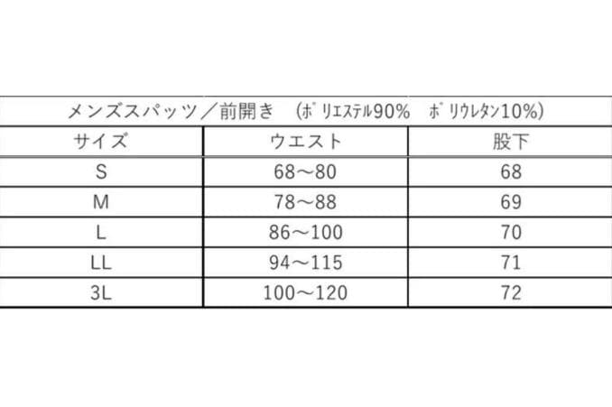 リライブ メンズプレミアム シャツ・スパッツセット L サイズ