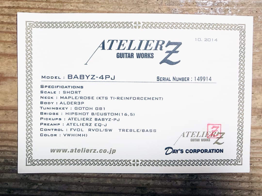 アトリエZ baby Z-4PJ Competition line 限定生産品