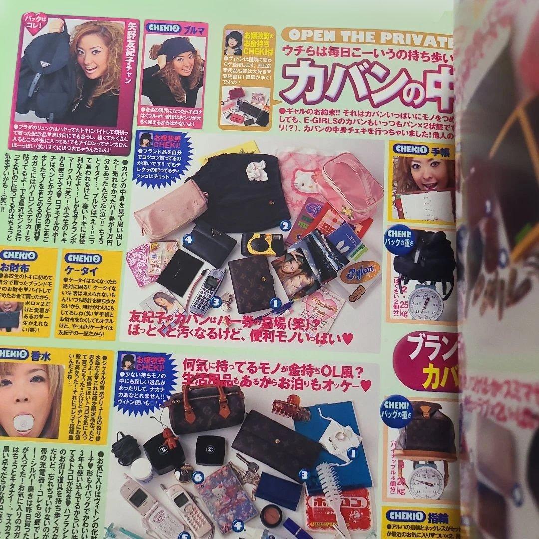 egg 3月号 BURITERI STYLE!