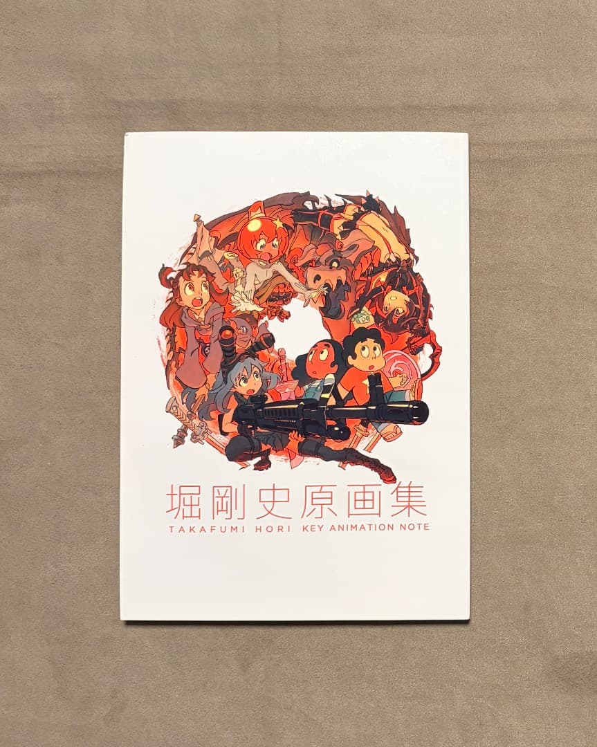 堀剛史原画集