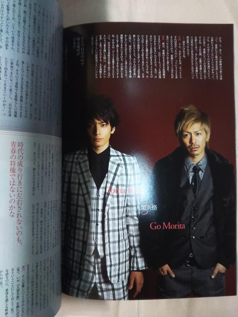 生田斗真／新垣結衣／森田剛  シネマスクエア（新品）1701