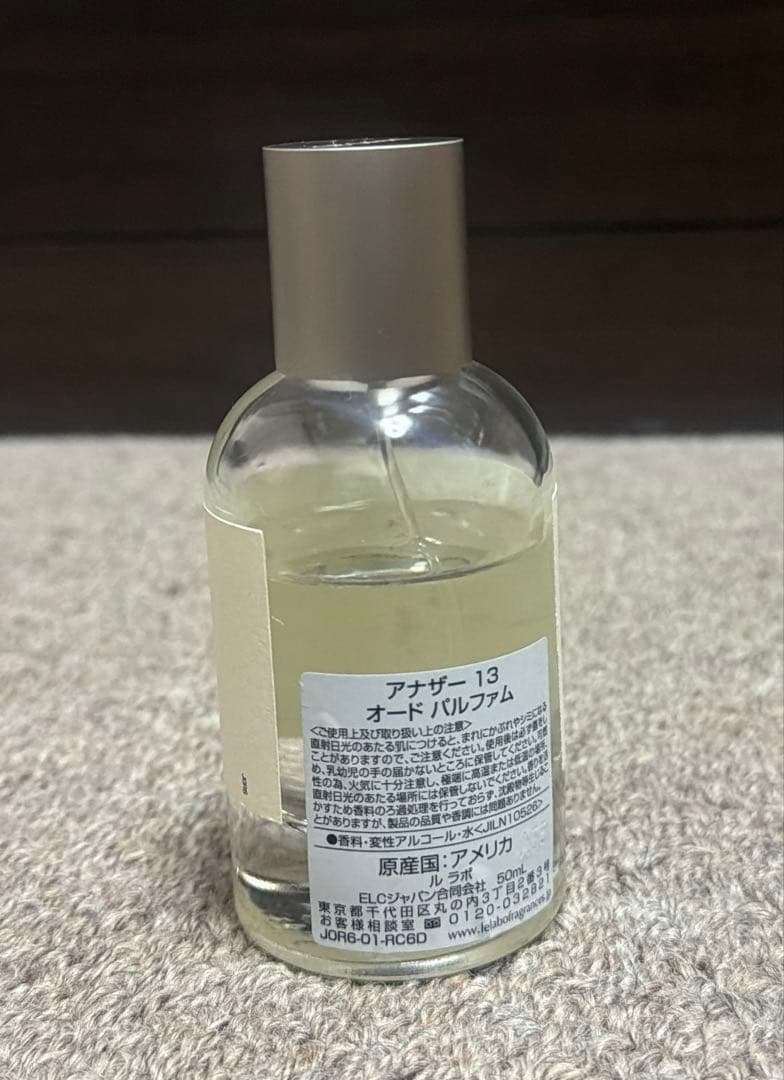 本日まで♡ ルラボ ♡ ANOTHER 13