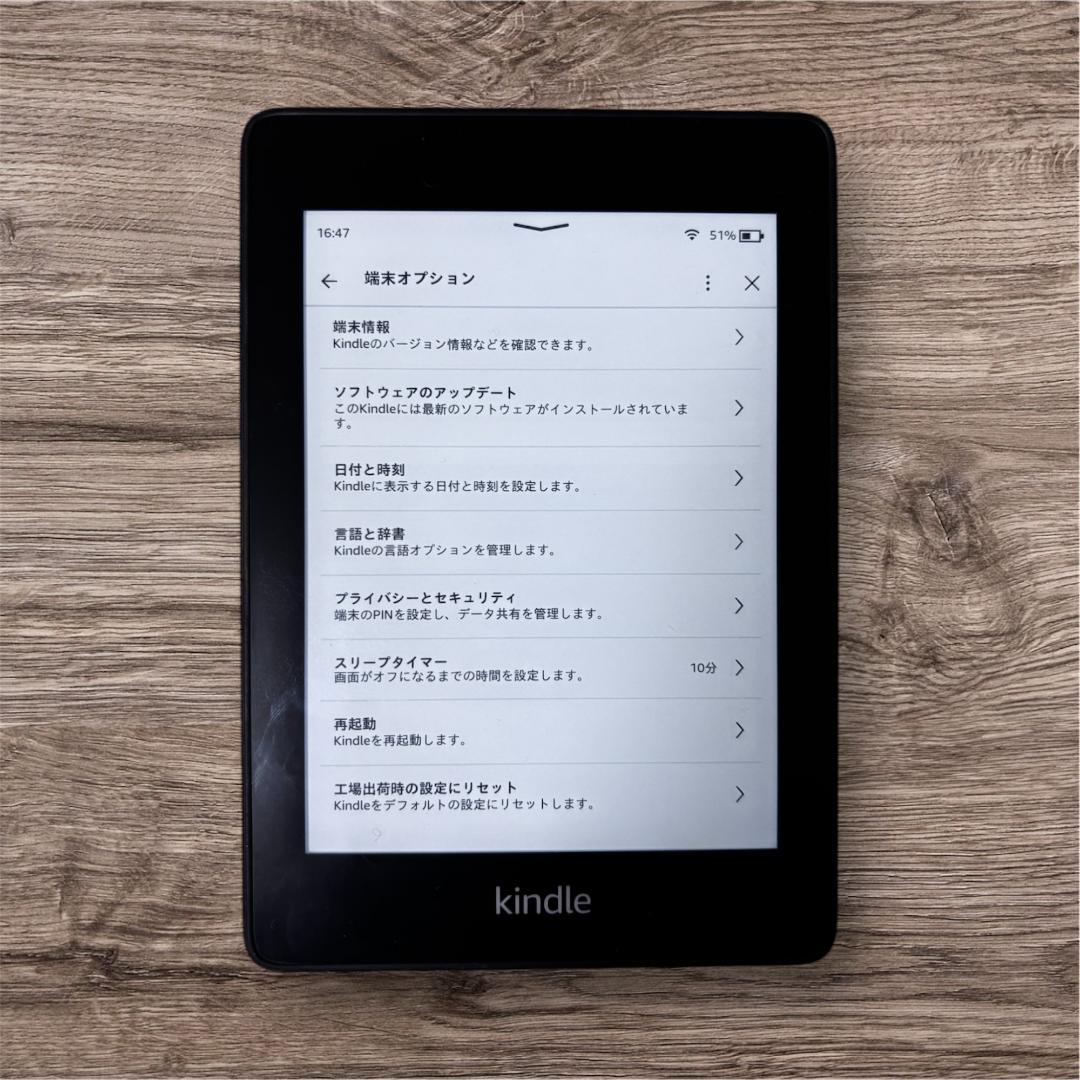 Kindle Paperwhite （第10世代・8GB） 本体とケーブル