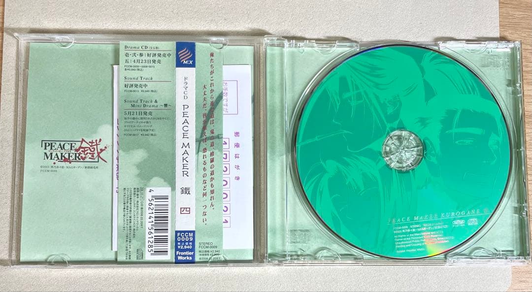 動作確認済PEACEMAKER鐡 ドラマCD5枚セット アニメ　ピースメーカー