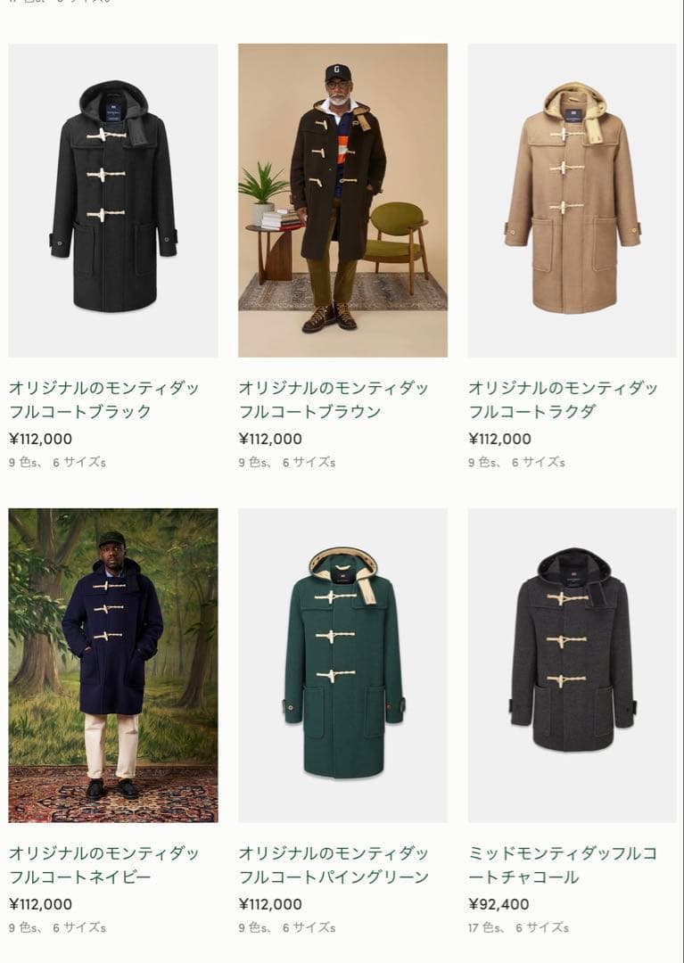 グローバオール モンティ ダッフルコート XL ベージュ 新品に近い