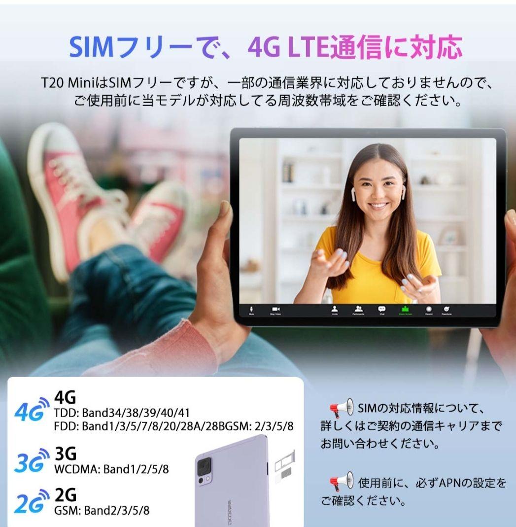 DOOGEE T20 Mini パープル