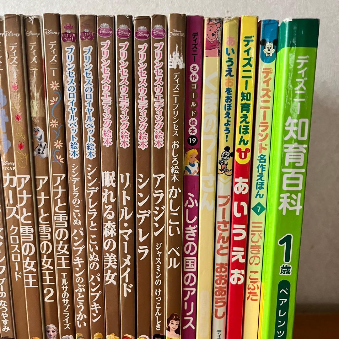 38冊セット　ディズニースーパーゴールド絵本　アナ雪　ラプンツェル　美女と野獣