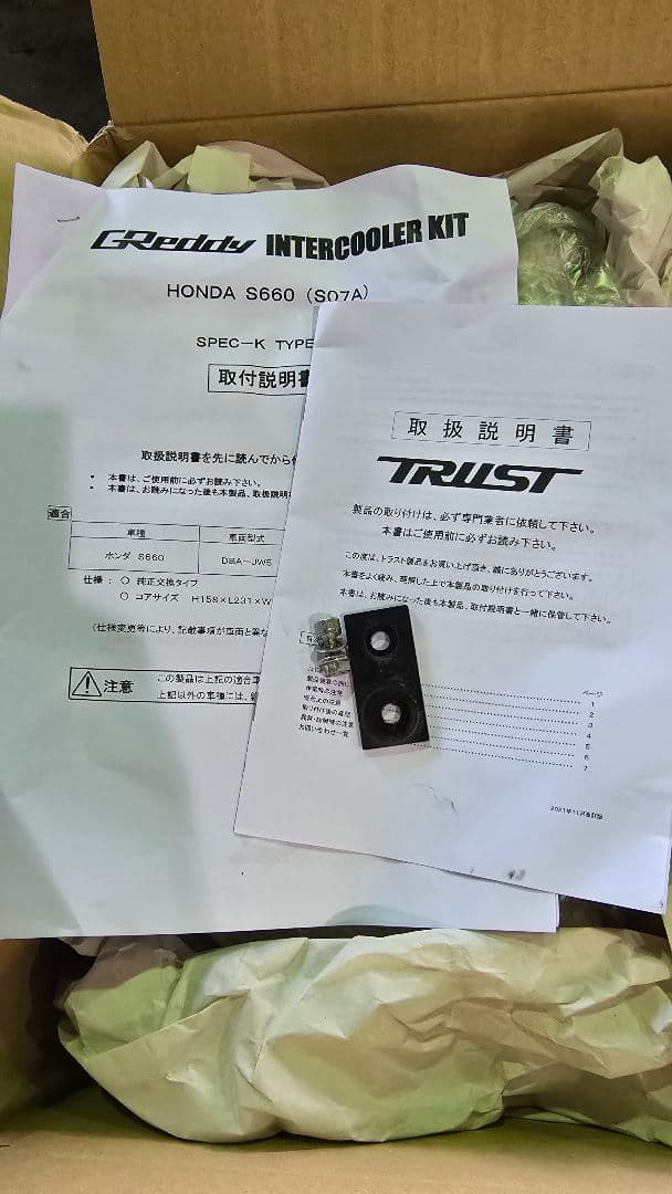 GReddy インタークーラーキット HONDA S660