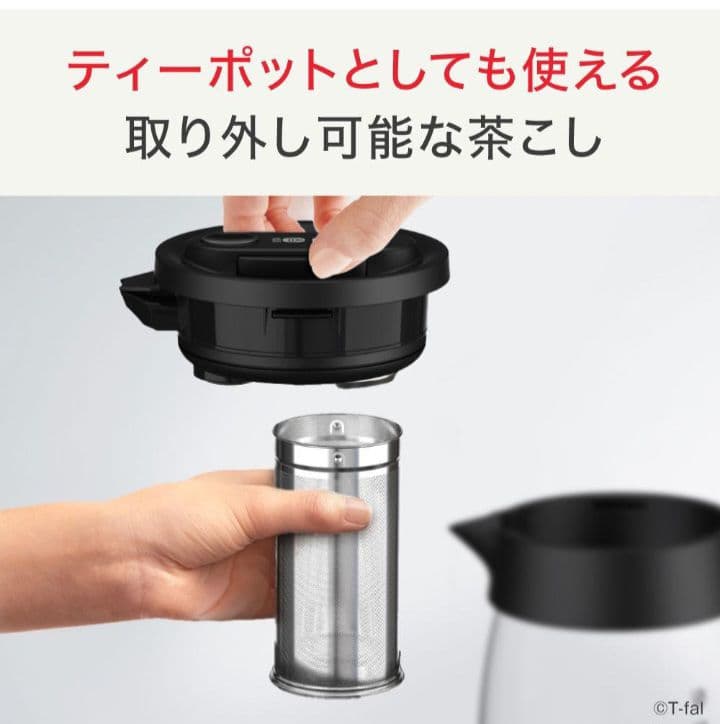 ティファール 電気ケトル T-fal テイエール ロック コントロール 1.5L