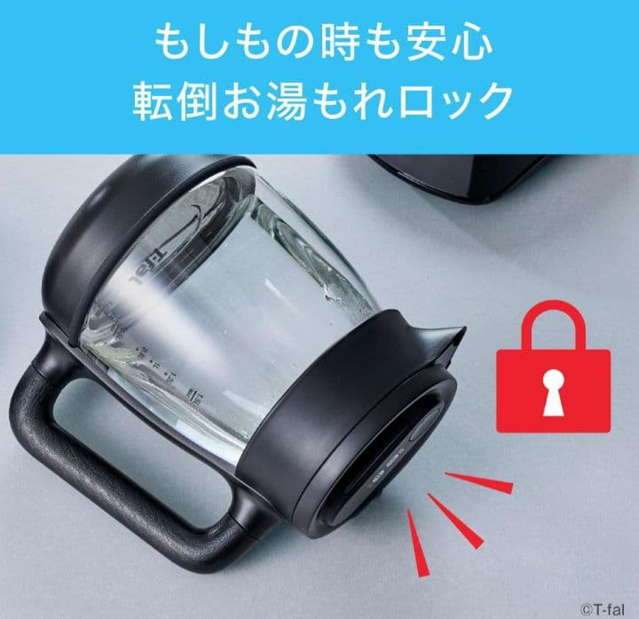 ティファール 電気ケトル T-fal テイエール ロック コントロール 1.5L