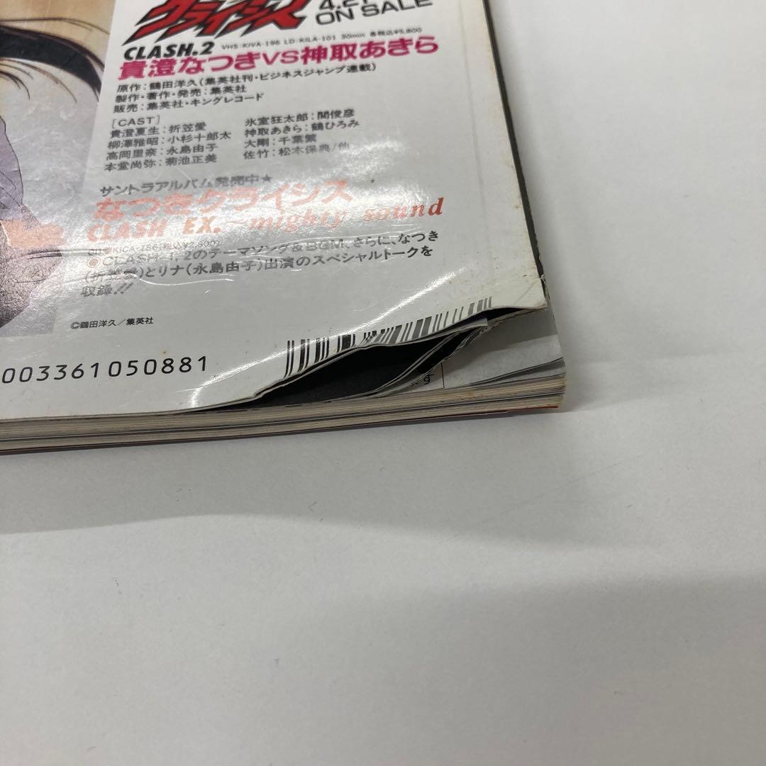 【希少・レア】Griffon グリフォン 4冊セット 朝日ソノラマ