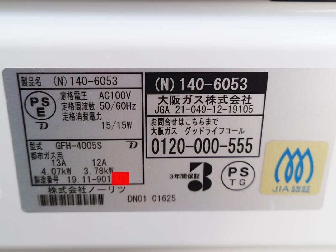 m*読様 2019年製 NORITZ ガスファンヒーター GFH-4005S 都