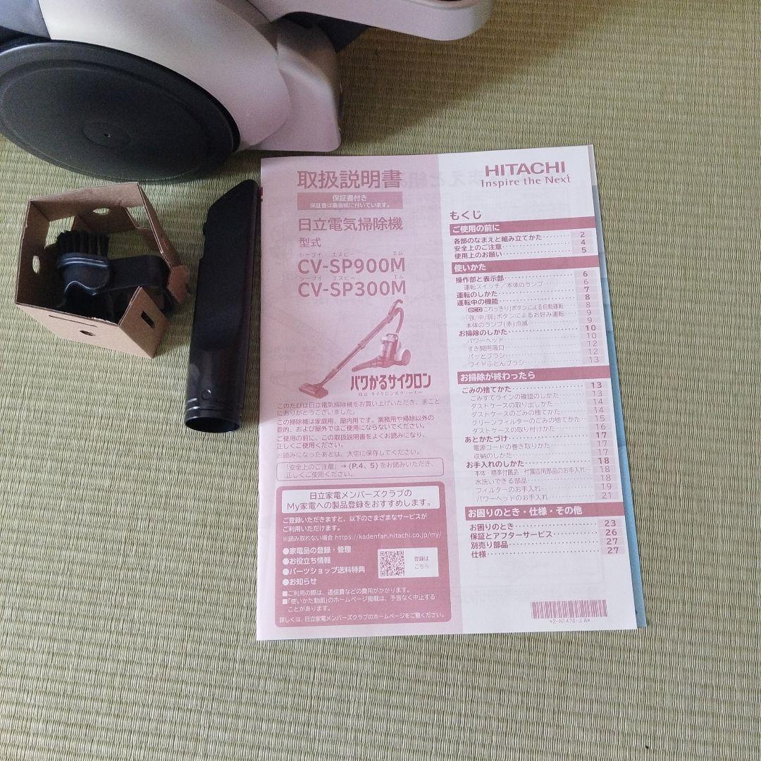 サイクロン式掃除機