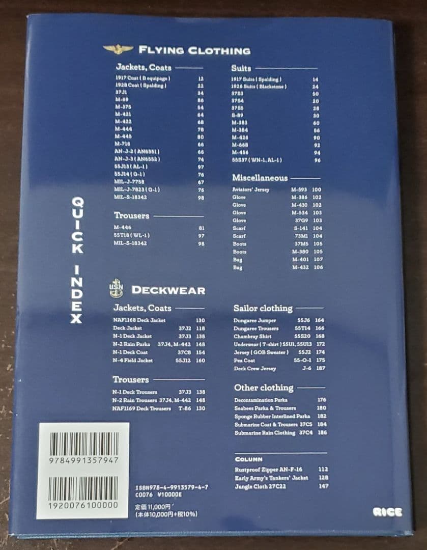 NAVY GEAR 青田充弘 ネイビーギア