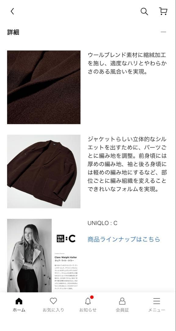 ユニクロ　ニットジャケット　2025年秋冬モデル　ダークグレー　Mサイズ　新品