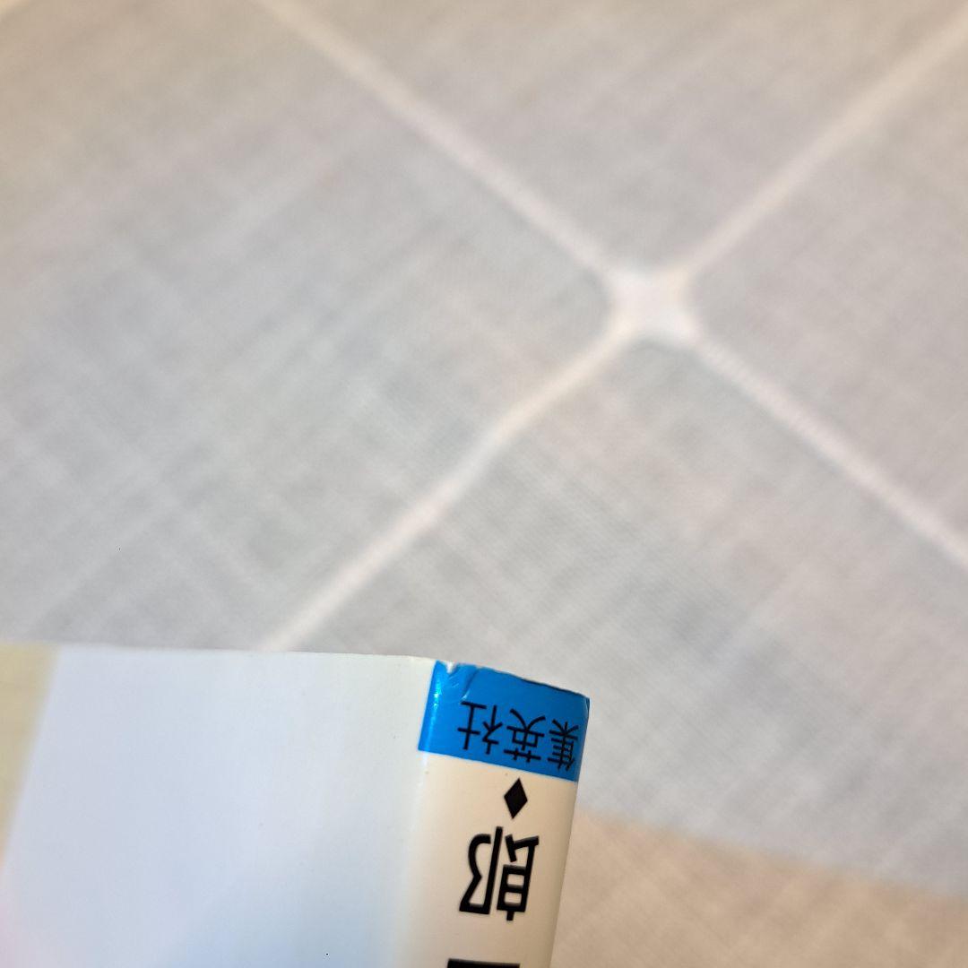 ONE PIECE 1巻 1997年 初版