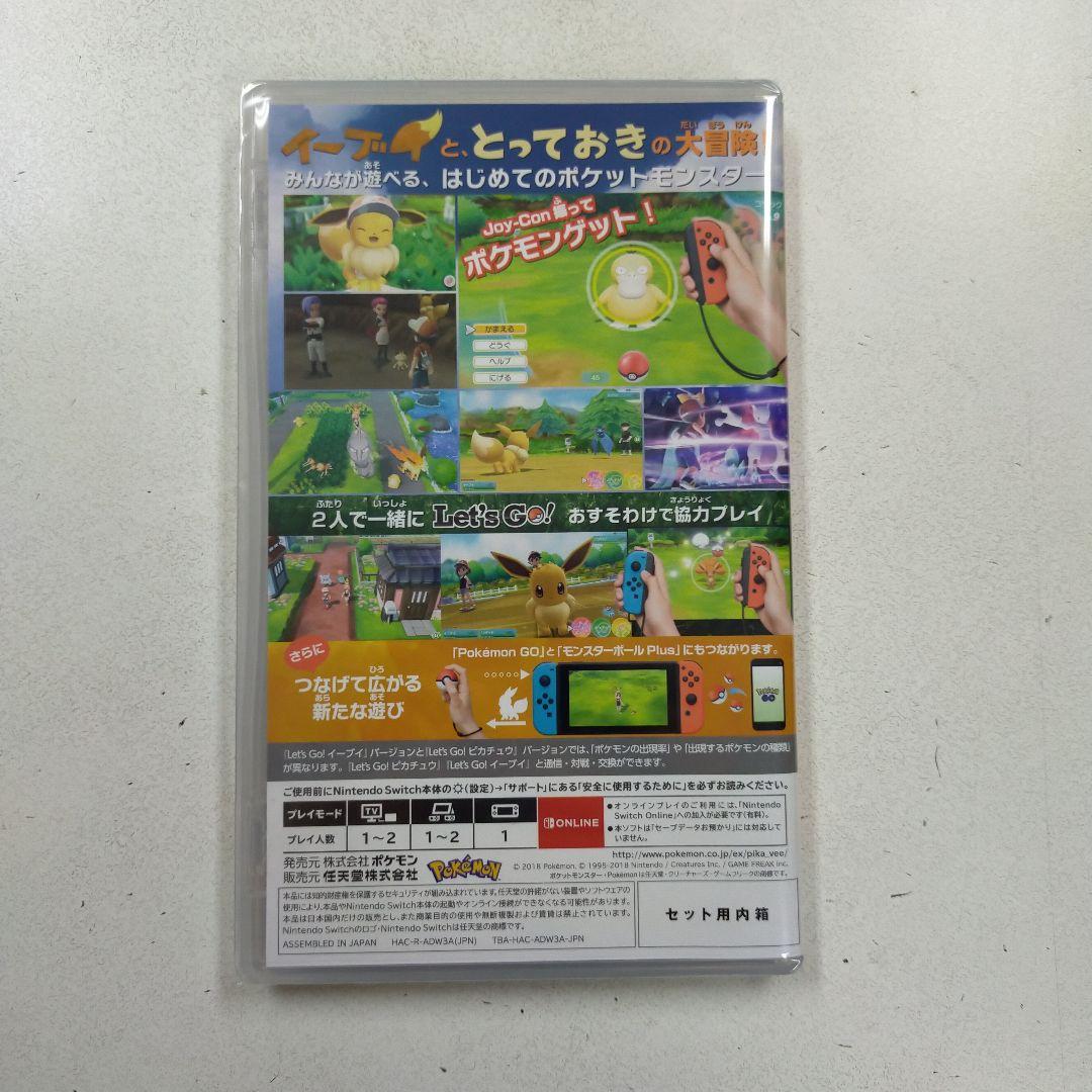 ポケットモンスター Let's Go! イーブイ + モンスターボール PLUS