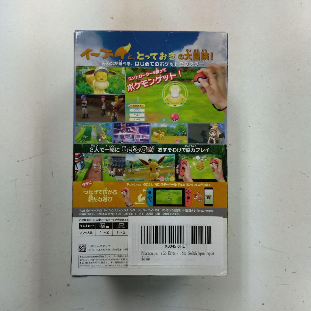 ポケットモンスター Let's Go! イーブイ + モンスターボール PLUS