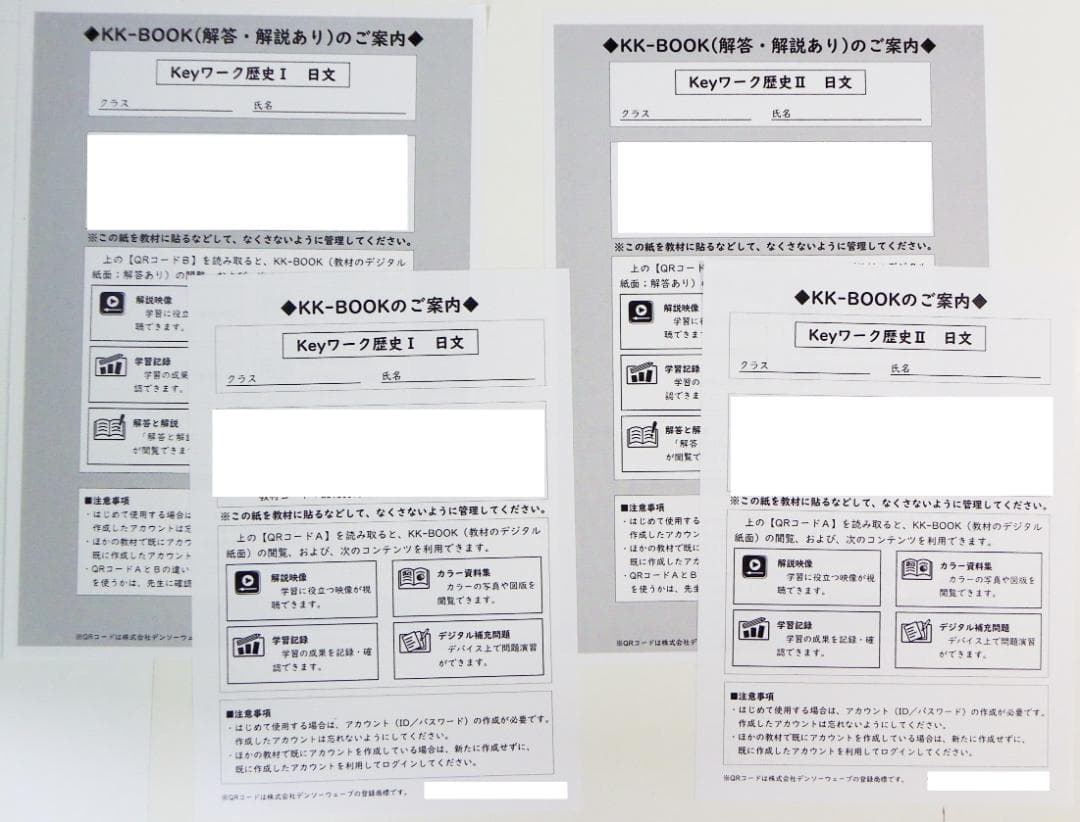 Turtle　塾専用教材 歴史/地理Ⅰ・Ⅱ Keyワーク・テスト対策