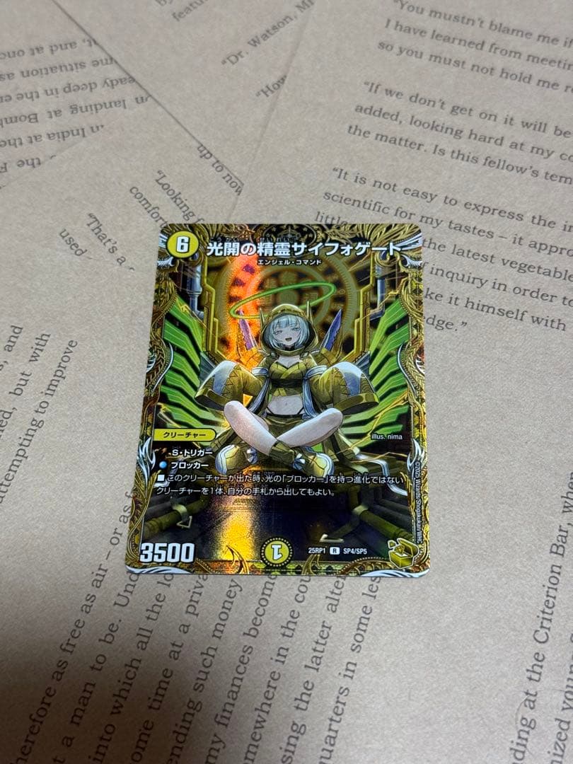 デュエルマスターズ 光開の精霊サイフォゲート 金トレジャー