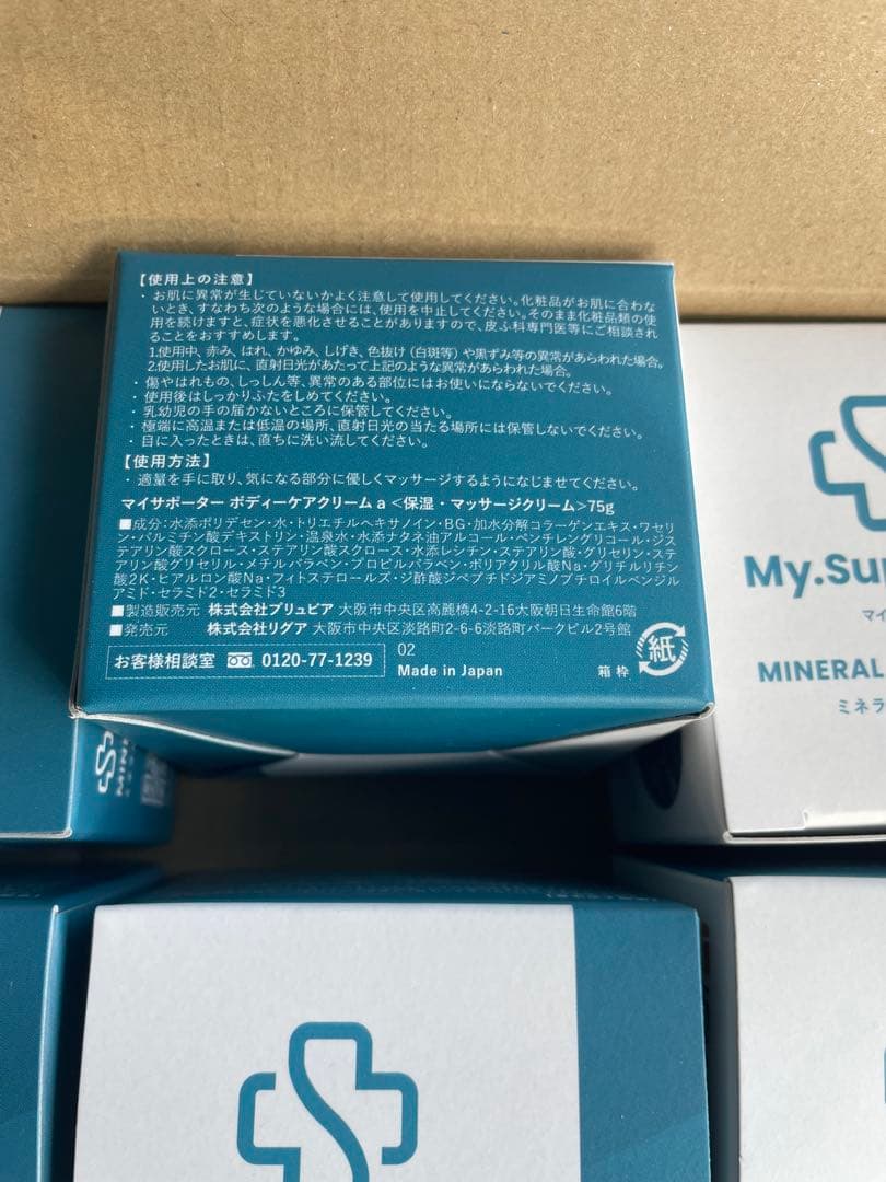 タイムセール　イフミッククリーム　通常タイプ　再入荷①