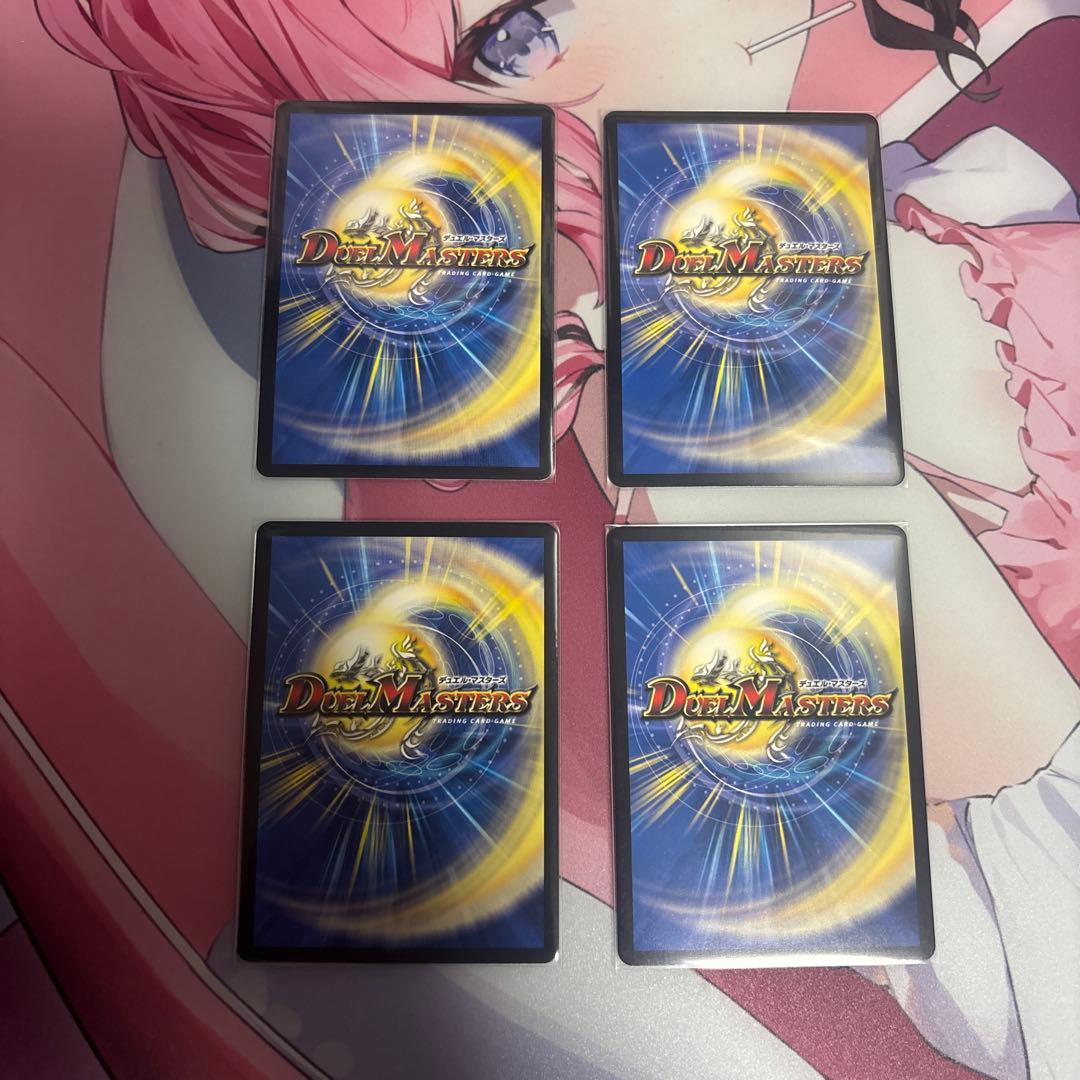 アーデル・ゴルキーニ 4枚セット