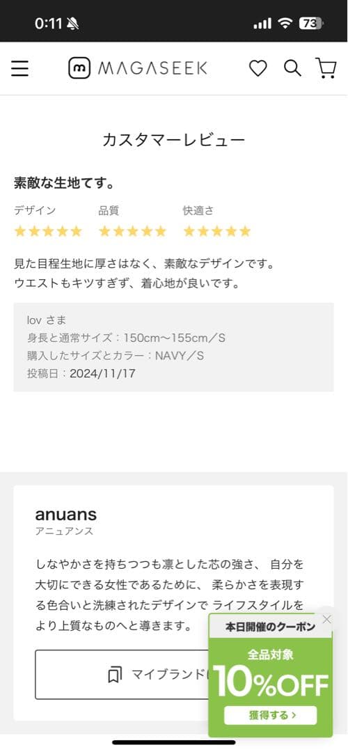 月と黒猫堂☾ アニュアンス　ニュアンスモチーフジャガードスカート